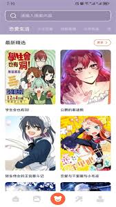 有妖气漫画APP如何设置漫画推荐提醒_wishdown.com 有妖气漫画APP推荐提醒时间设置图示
