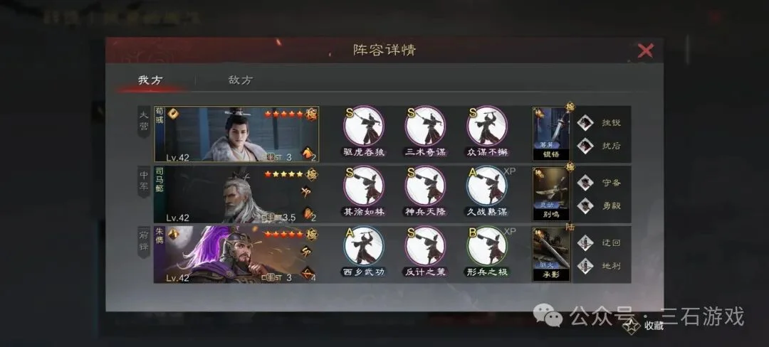 率土之滨:司马懿法刀玩法,朱马刀攻防兼备,曹马刀稳定性高_wishdown.com 率土之滨:司马懿法刀玩法,朱马刀攻防兼备,曹马刀稳定性高_wishdown.com