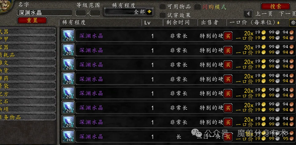 魔兽世界时光服小号性价比最高的装备,基本等于白嫖_wishdown.com 魔兽世界时光服小号性价比最高的装备,基本等于白嫖_wishdown.com