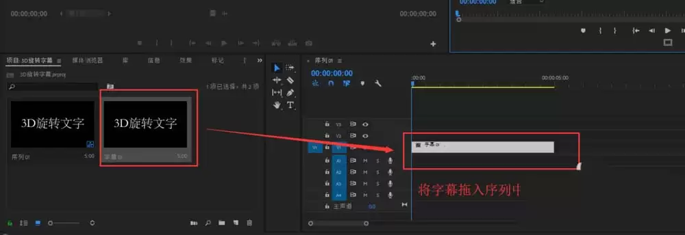 premiere2018怎么制作3D旋转字幕_wishdown.com premiere2018怎么制作3D旋转字幕_wishdown.com