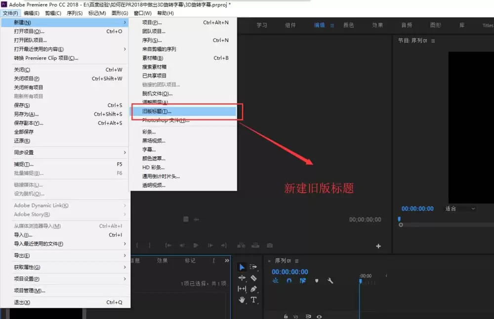premiere2018怎么制作3D旋转字幕_wishdown.com premiere2018怎么制作3D旋转字幕_wishdown.com