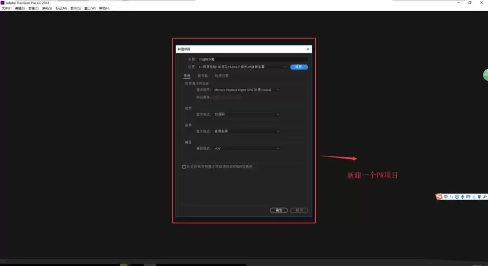 premiere2018怎么制作3D旋转字幕_wishdown.com premiere2018怎么制作3D旋转字幕_wishdown.com