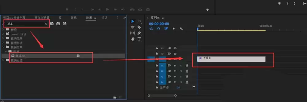 premiere2018怎么制作3D旋转字幕_wishdown.com premiere2018怎么制作3D旋转字幕_wishdown.com