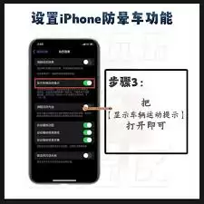 iPhone防晕车功能位置在哪-iPhone防晕车功能在哪里找_wishdown.com iPhone防晕车功能位置在哪-iPhone防晕车功能在哪里找_wishdown.com