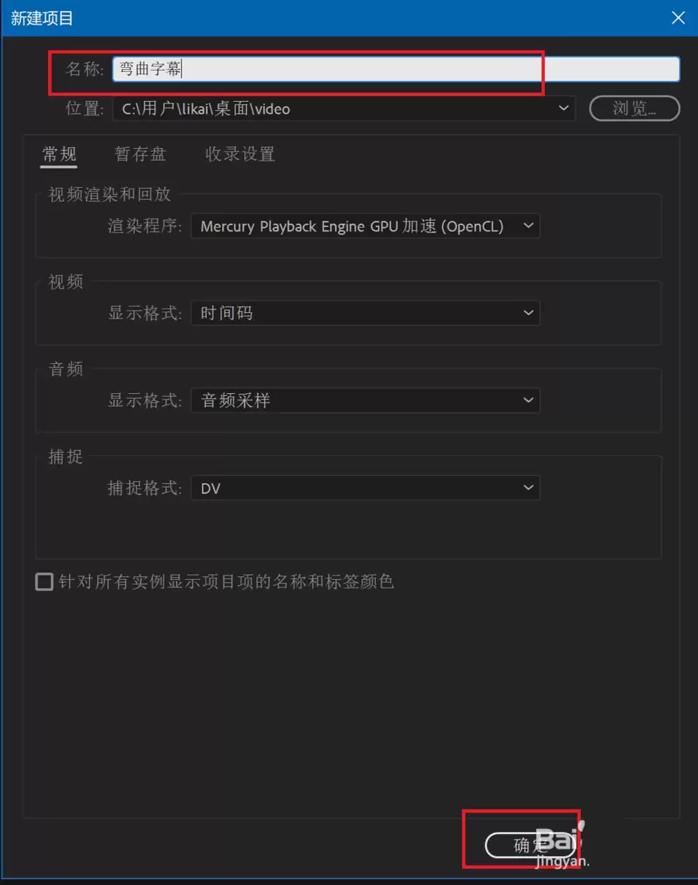 Premiere2018字幕怎么制作弯曲路径排列效果_wishdown.com Premiere2018字幕怎么制作弯曲路径排列效果_wishdown.com