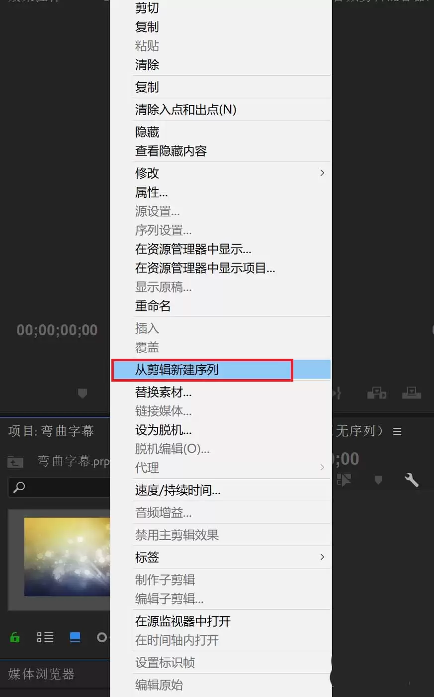 Premiere2018字幕怎么制作弯曲路径排列效果_wishdown.com Premiere2018字幕怎么制作弯曲路径排列效果_wishdown.com