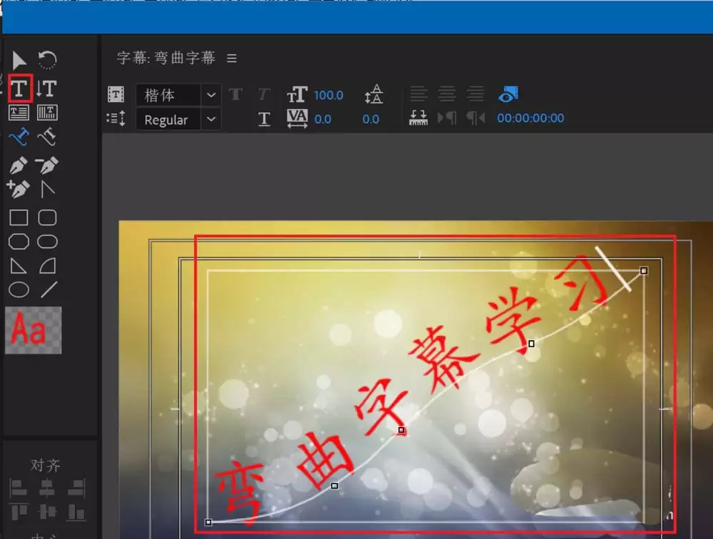 Premiere2018字幕怎么制作弯曲路径排列效果_wishdown.com Premiere2018字幕怎么制作弯曲路径排列效果_wishdown.com