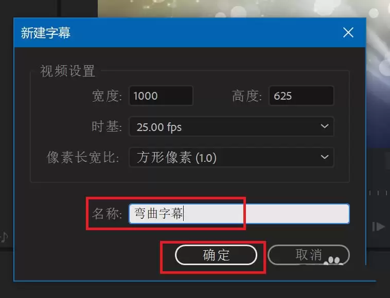 Premiere2018字幕怎么制作弯曲路径排列效果_wishdown.com Premiere2018字幕怎么制作弯曲路径排列效果_wishdown.com
