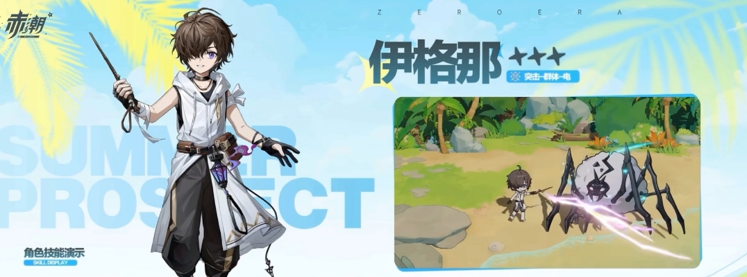 赤潮零纪元伊格那怎么样_wishdown.com 赤潮零纪元伊格那怎么样_wishdown.com