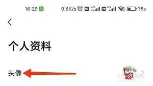 高德外卖如何更换个人头像_wishdown.com 高德外卖如何更换个人头像