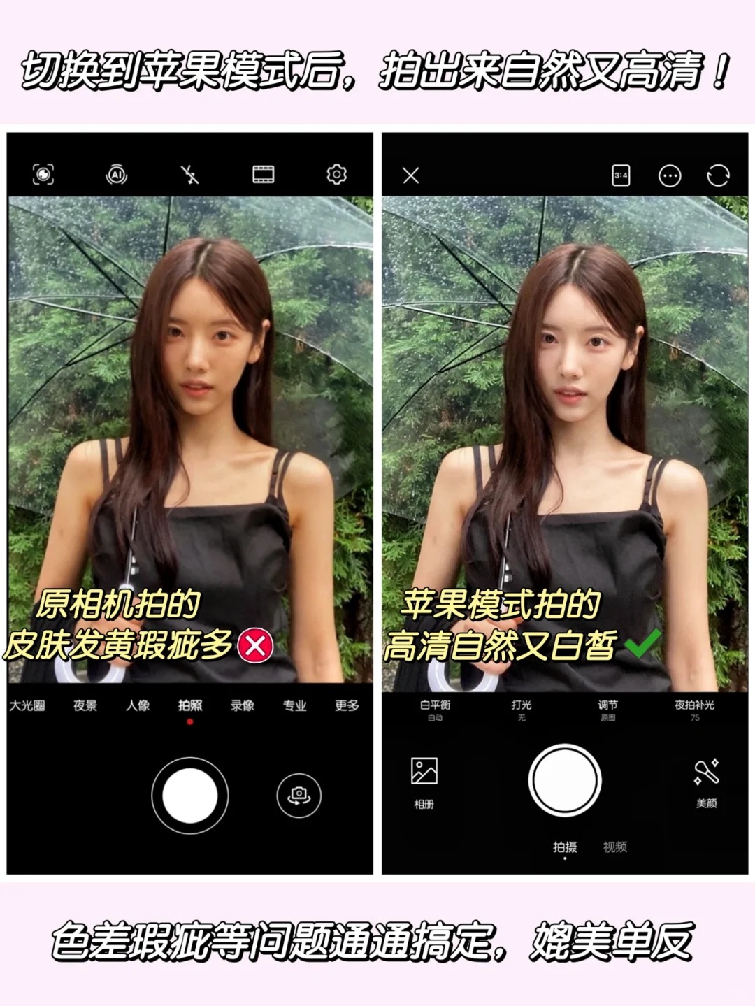 美颜相机app拍照参数设置方法_wishdown.com 美颜相机app拍照参数设置方法_wishdown.com