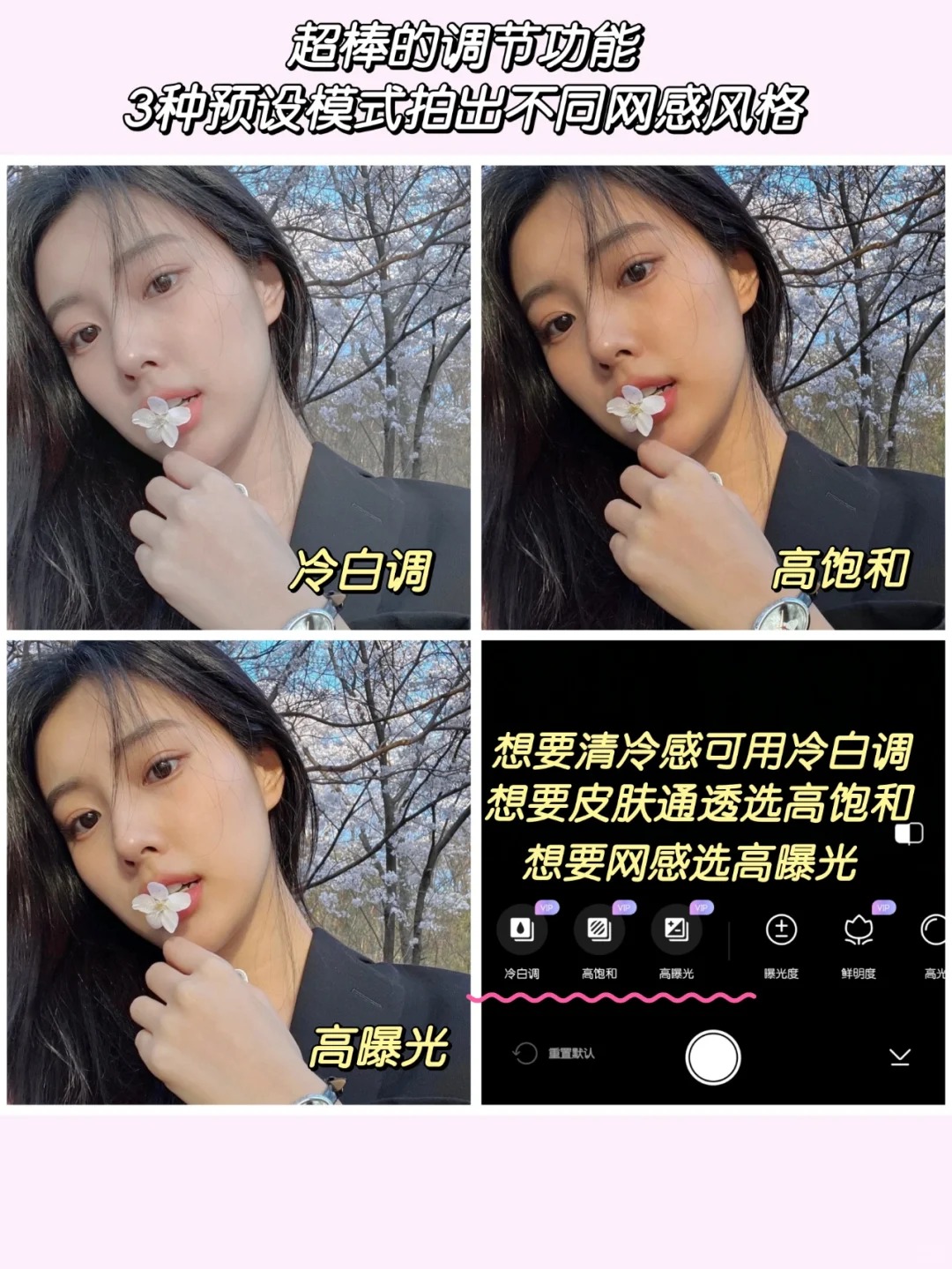 美颜相机app拍照参数设置方法_wishdown.com 美颜相机app拍照参数设置方法_wishdown.com