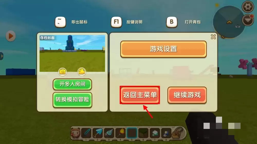 迷你世界录像怎么删除_wishdown.com 迷你世界录像怎么删除_wishdown.com