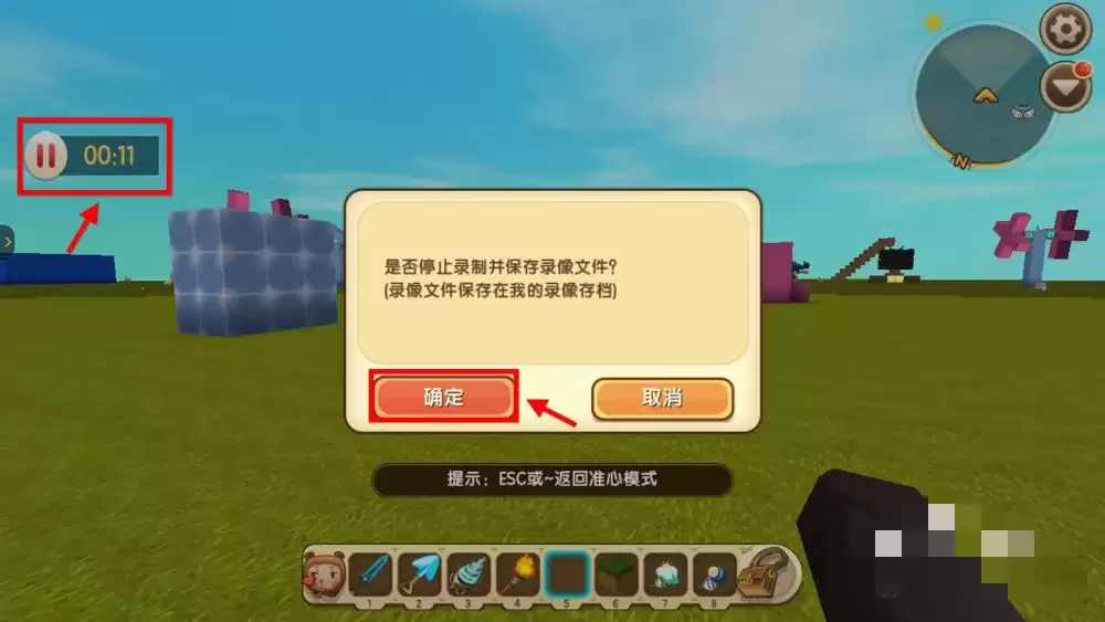 迷你世界录像怎么删除_wishdown.com 迷你世界录像怎么删除_wishdown.com