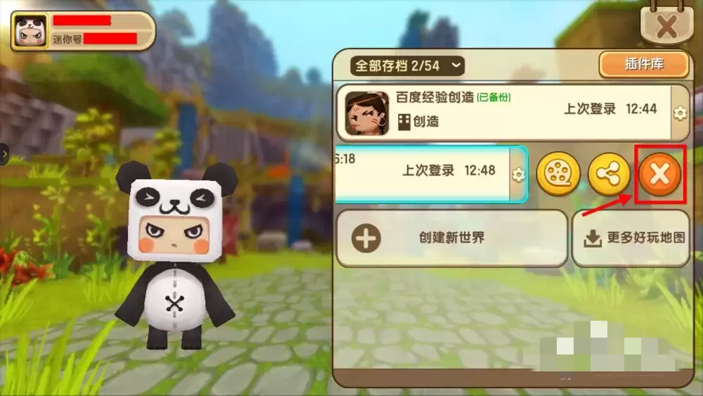 迷你世界录像怎么删除_wishdown.com 迷你世界录像怎么删除_wishdown.com