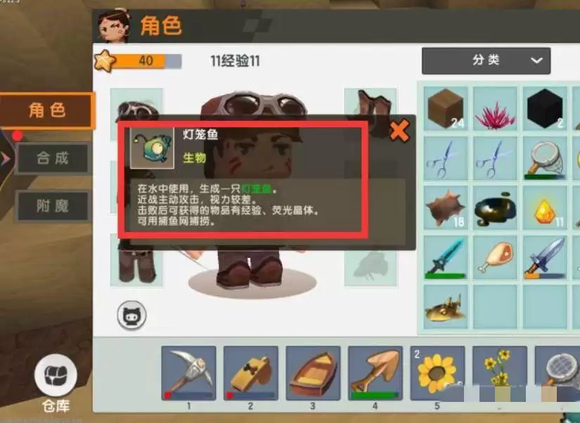 迷你世界荧光晶体在哪里获得_wishdown.com 迷你世界荧光晶体在哪里获得_wishdown.com