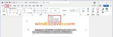 Word��������Զ�����-Word�����������������÷���