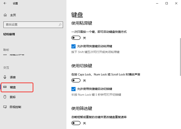 Shift键失灵如何恢复_wishdown.com Shift键失灵如何恢复_wishdown.com