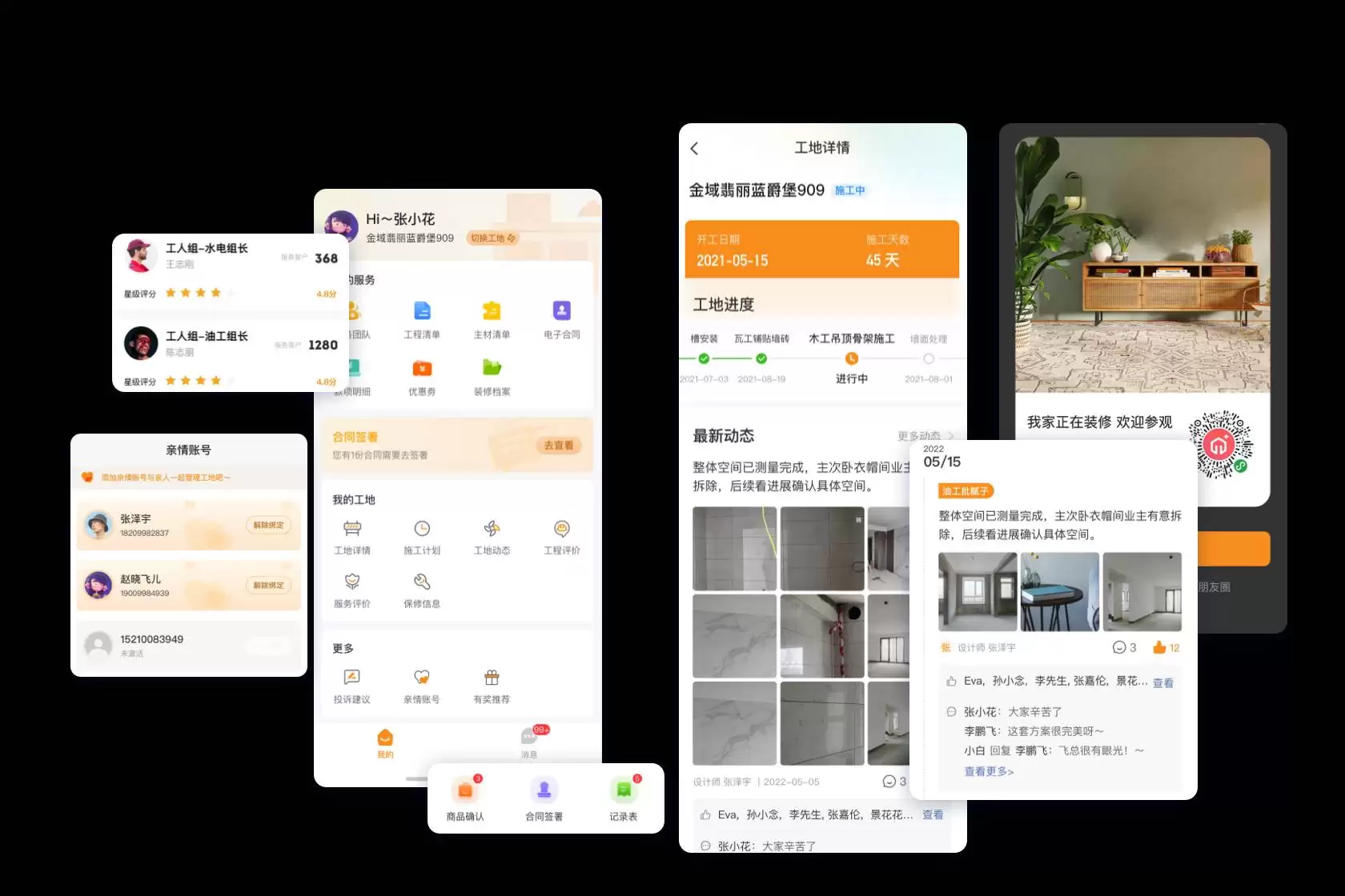 装酷装修如何开启通知-装酷装修开启通知的指南_wishdown.com 装酷装修如何开启通知-装酷装修开启通知的指南_wishdown.com