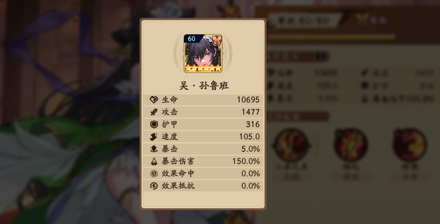 三国杀孙鲁班觉醒技能解析与强度评测_wishdown.com 三国杀孙鲁班觉醒技能解析与强度评测_wishdown.com