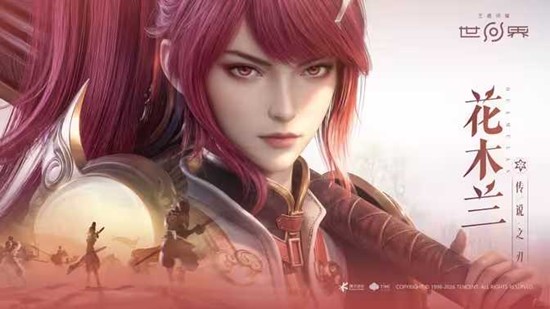 王者荣耀世界PC端公测倒计时2天_wishdown.com 王者荣耀世界PC端公测倒计时2天_wishdown.com