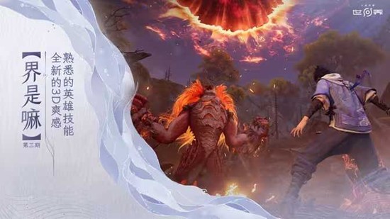 王者荣耀世界PC端公测倒计时2天_wishdown.com 王者荣耀世界PC端公测倒计时2天_wishdown.com