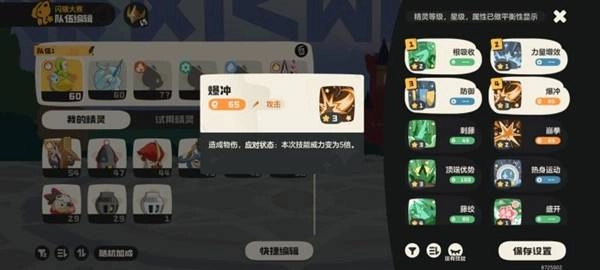 洛克王国世界卷毛鸭培养指南_wishdown.com 洛克王国世界卷毛鸭培养指南_wishdown.com