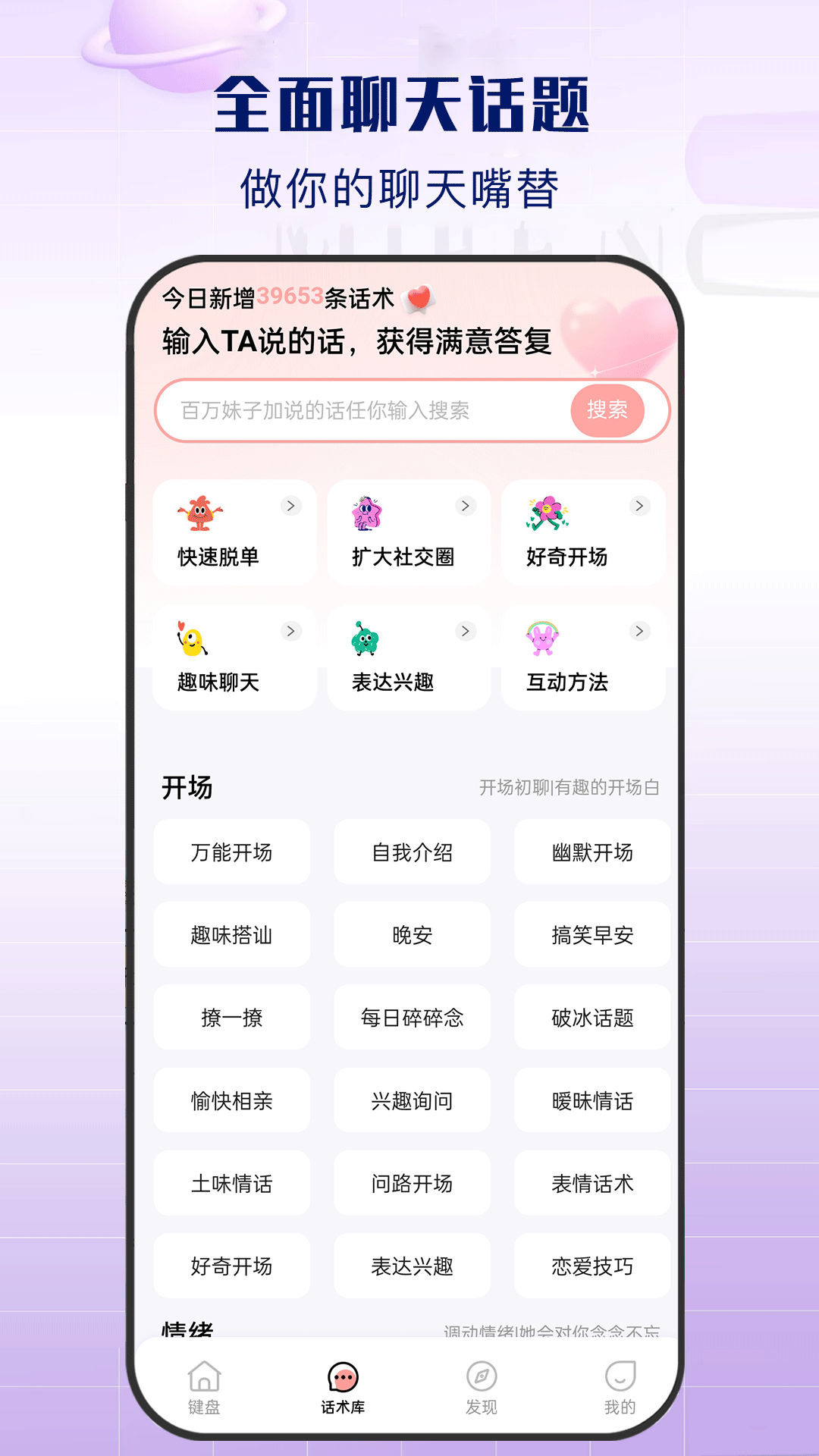 提升情商与说话技巧的APP分享_wishdown.com 提升情商与说话技巧的APP分享_wishdown.com