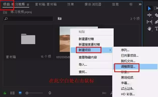 Premiere视频怎么添加光晕效果_wishdown.com Premiere视频怎么添加光晕效果_wishdown.com