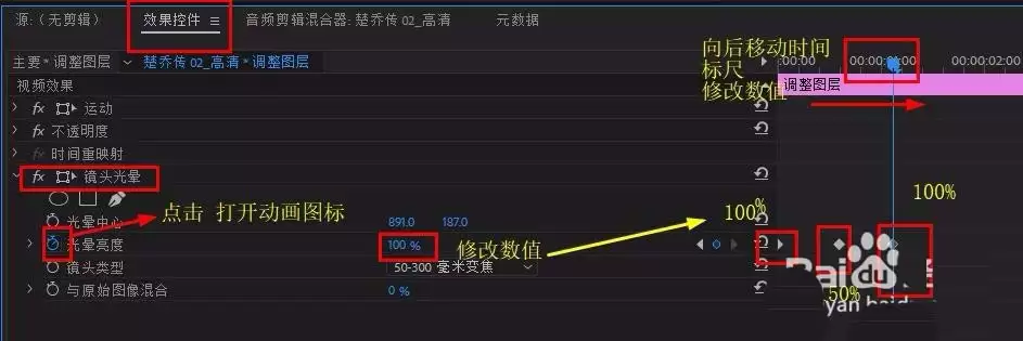 Premiere视频怎么添加光晕效果_wishdown.com Premiere视频怎么添加光晕效果_wishdown.com