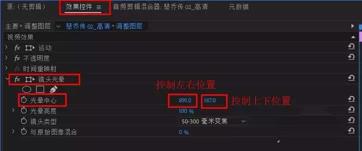 Premiere视频怎么添加光晕效果_wishdown.com Premiere视频怎么添加光晕效果_wishdown.com
