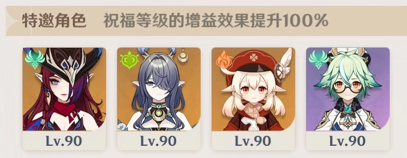 原神6.5幻想真境剧诗速通攻略_wishdown.com 原神6.5幻想真境剧诗速通攻略_wishdown.com