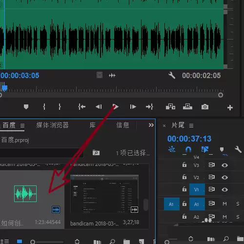 Premiere cc 2018音频素材怎么自动对齐_wishdown.com Premiere cc 2018音频素材怎么自动对齐_wishdown.com
