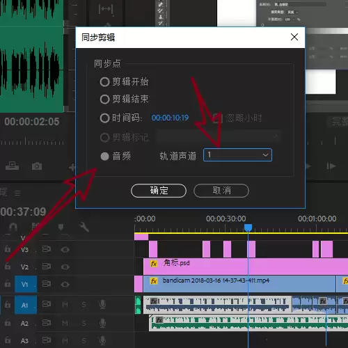 Premiere cc 2018音频素材怎么自动对齐_wishdown.com Premiere cc 2018音频素材怎么自动对齐_wishdown.com