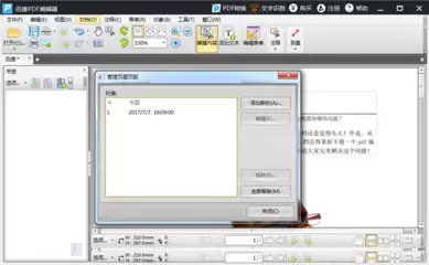 如何在Word中设置水印-Word文字图片水印的添加删除与调整_wishdown.com 如何在Word中设置水印-Word文字图片水印的添加删除与调整_wishdown.com