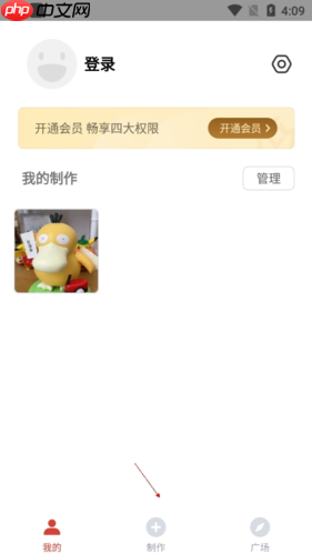 gif制作器制作视频动图教程_wishdown.com