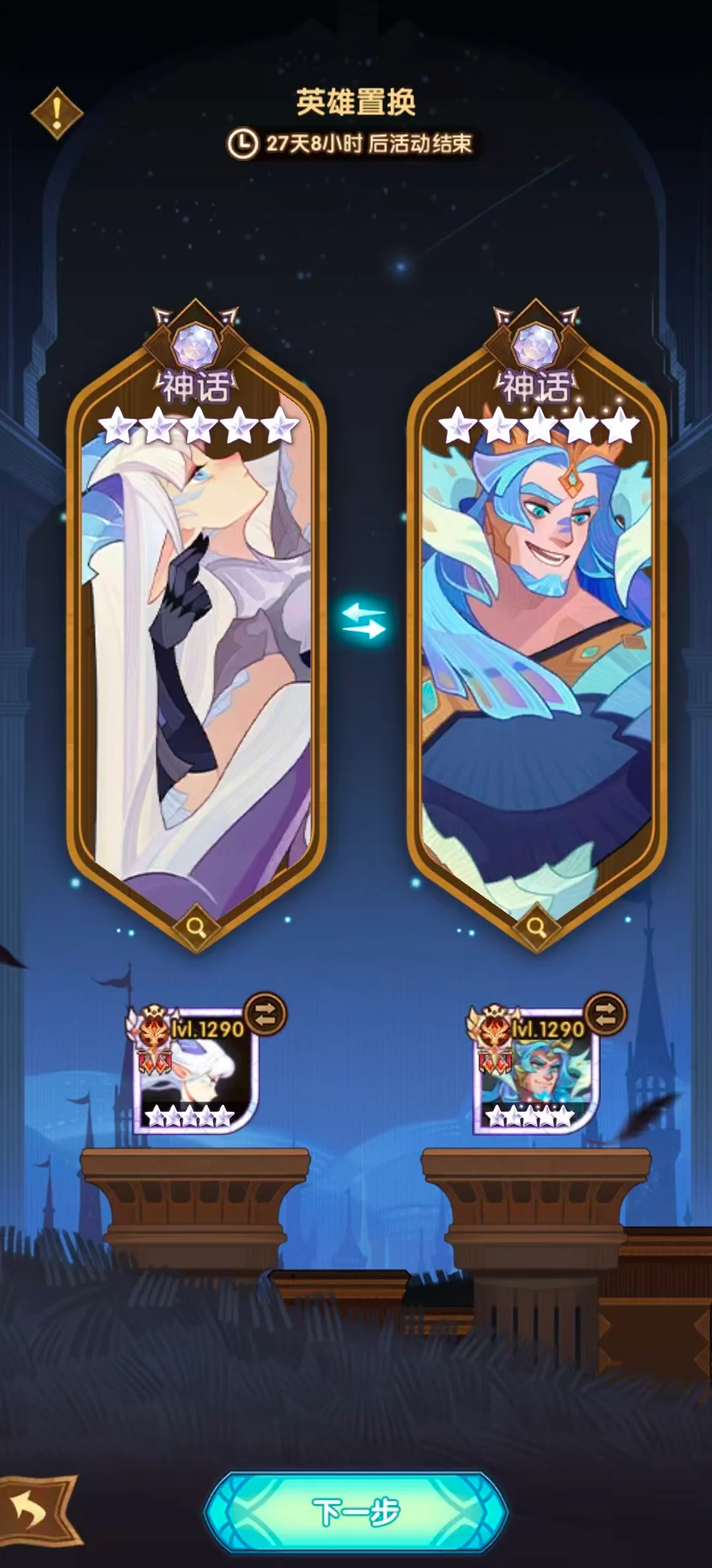 《剑与远征:启程》纯血龙进英雄置换活动?不是P图不是谣言莉莉丝来真的了!_wishdown.com 《剑与远征:启程》纯血龙进英雄置换活动?不是P图不是谣言莉莉丝来真的了!_wishdown.com