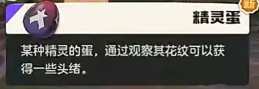 《洛克王国:世界》恶魔狼任务详细流程_wishdown.com 《洛克王国:世界》恶魔狼任务详细流程_wishdown.com