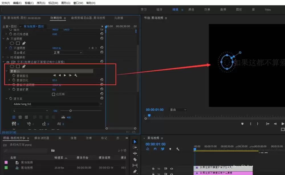 premiere怎么制作伪扫光文字效果_wishdown.com premiere怎么制作伪扫光文字效果_wishdown.com