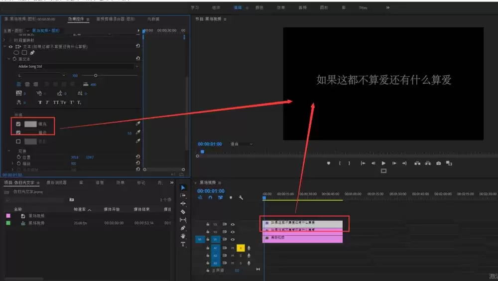 premiere怎么制作伪扫光文字效果_wishdown.com premiere怎么制作伪扫光文字效果_wishdown.com
