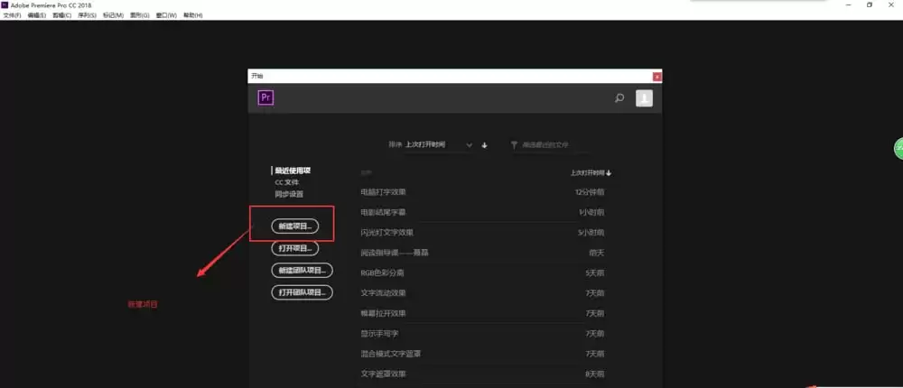 premiere怎么制作伪扫光文字效果_wishdown.com premiere怎么制作伪扫光文字效果_wishdown.com