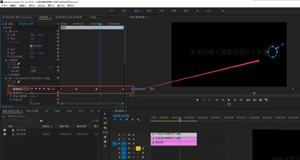 premiere怎么制作伪扫光文字效果_wishdown.com premiere怎么制作伪扫光文字效果_wishdown.com