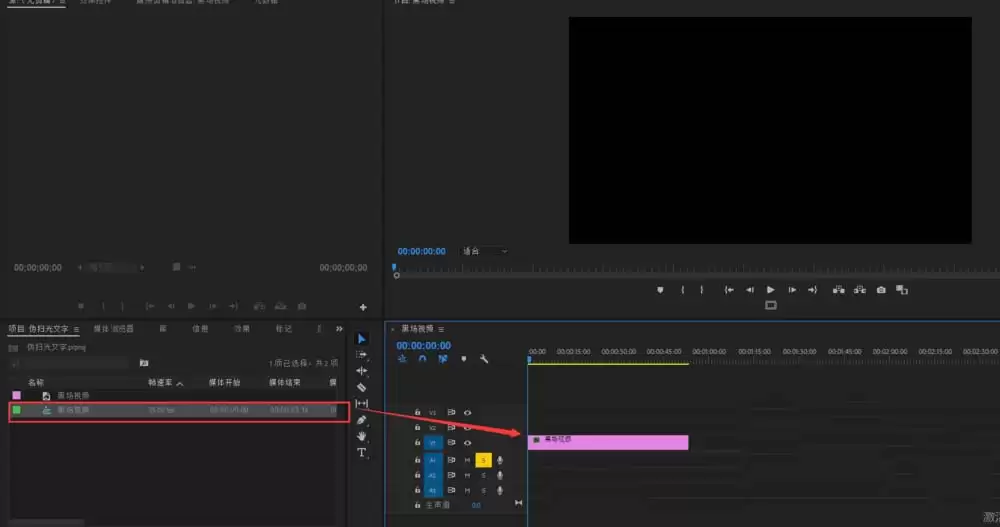 premiere怎么制作伪扫光文字效果_wishdown.com premiere怎么制作伪扫光文字效果_wishdown.com