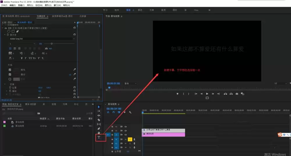 premiere怎么制作伪扫光文字效果_wishdown.com premiere怎么制作伪扫光文字效果_wishdown.com