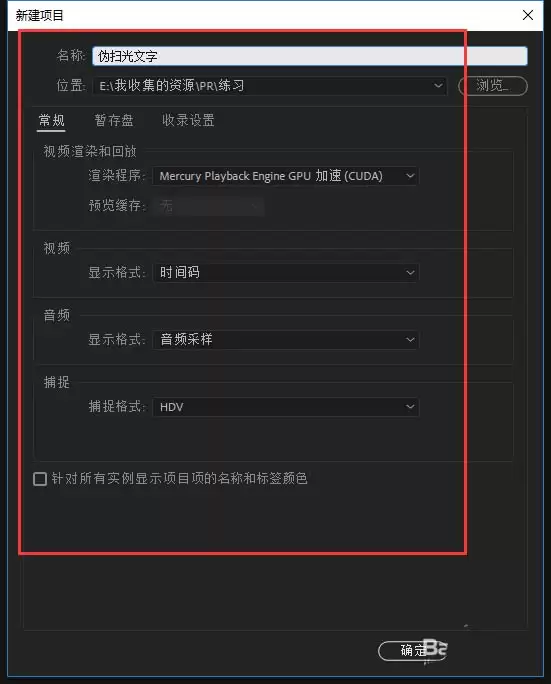premiere怎么制作伪扫光文字效果_wishdown.com premiere怎么制作伪扫光文字效果_wishdown.com