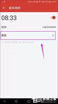 网易云音乐怎么设置闹钟铃声-网易云音乐定时播放如何设置_wishdown.com 网易云音乐怎么设置闹钟铃声-网易云音乐定时播放如何设置_wishdown.com