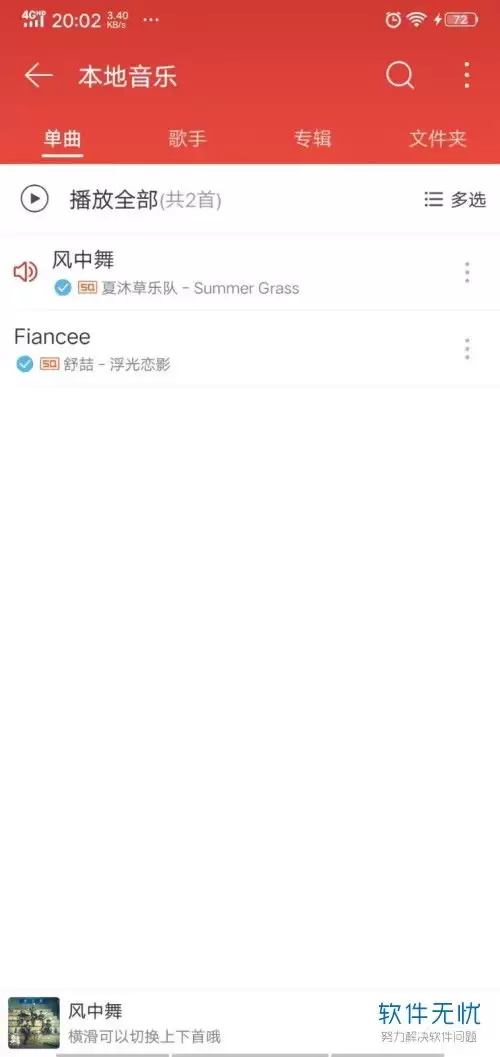 网易云音乐怎么设置闹钟铃声-网易云音乐定时播放如何设置_wishdown.com 网易云音乐怎么设置闹钟铃声-网易云音乐定时播放如何设置_wishdown.com