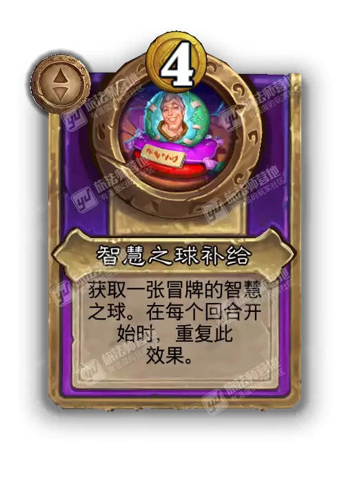 炉石传说酒馆战棋新饰品智慧之球补给效果介绍_wishdown.com 炉石传说酒馆战棋新饰品智慧之球补给效果介绍_wishdown.com