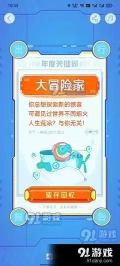 如何更改高德地图导航配音-高德地图语音包更换流程_wishdown.com 如何更改高德地图导航配音-高德地图语音包更换流程_wishdown.com