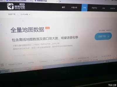 如何更改高德地图导航配音-高德地图语音包更换流程_wishdown.com 如何更改高德地图导航配音-高德地图语音包更换流程_wishdown.com
